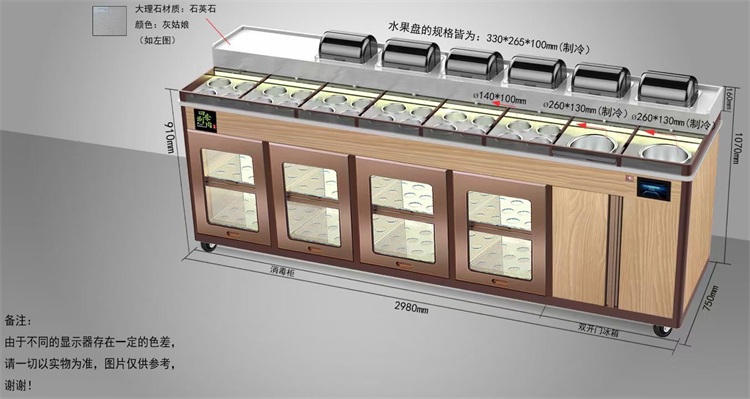 火鍋店智能多功能調料臺冷藏保鮮醬料臺