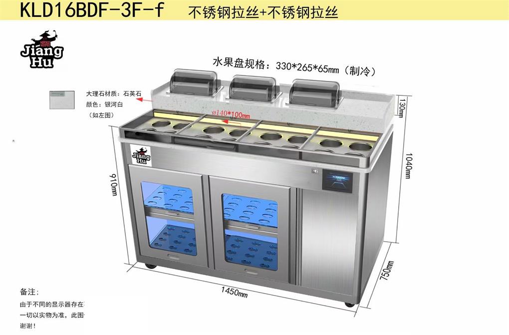 自助火鍋店醬料臺智能多功能調料臺