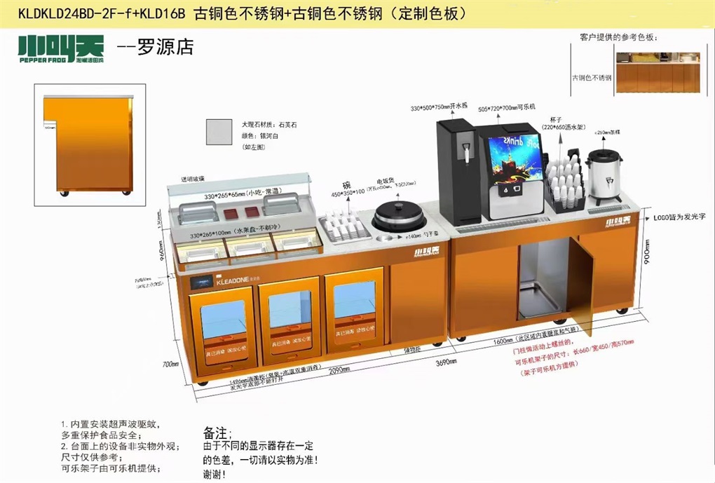 小叫天保溫調料臺智能多功能醬料臺