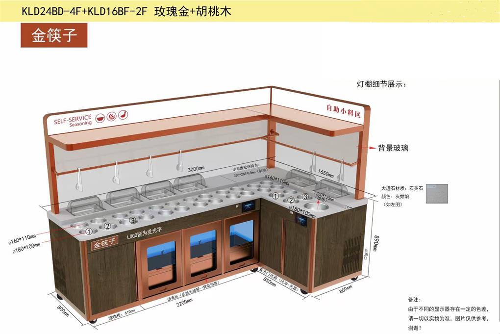 金筷子智能調料臺多功能保鮮醬料臺