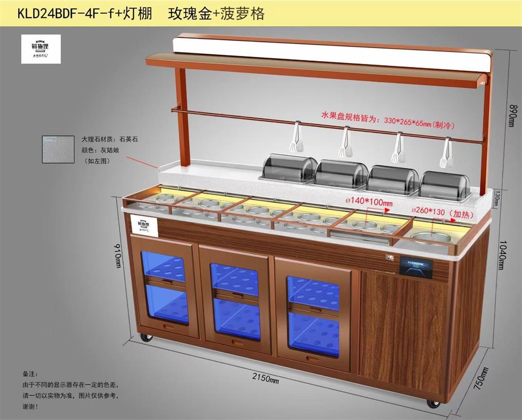 麻辣燙自助多功能調料臺消毒冷藏醬料料臺