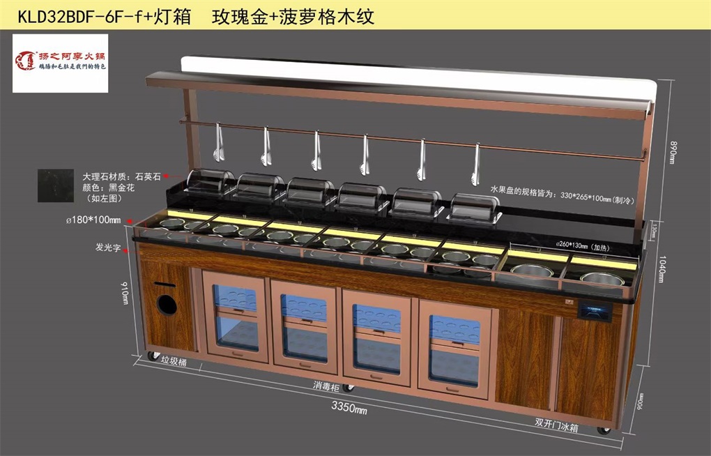 揚之阿李火鍋智能多功能調料臺消毒柜醬料臺