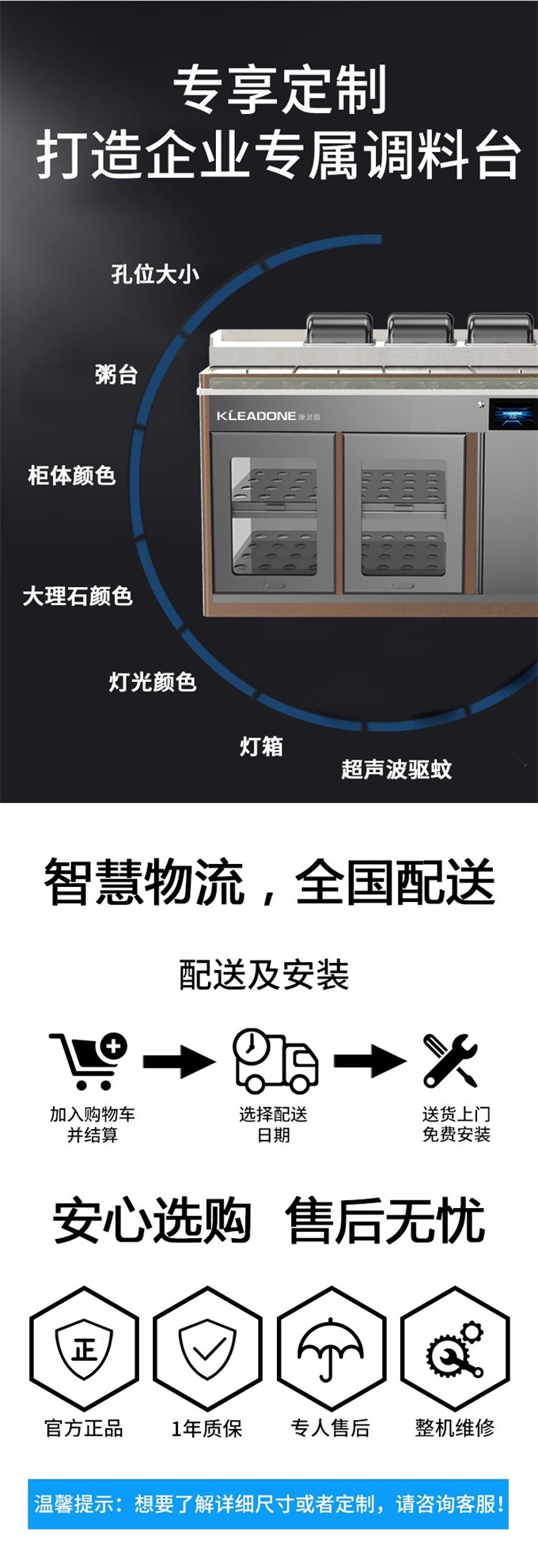 火鍋店冷藏保鮮水果調料臺