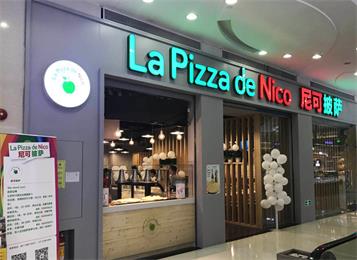 NicksPizza尼克披薩店餐桌椅定做