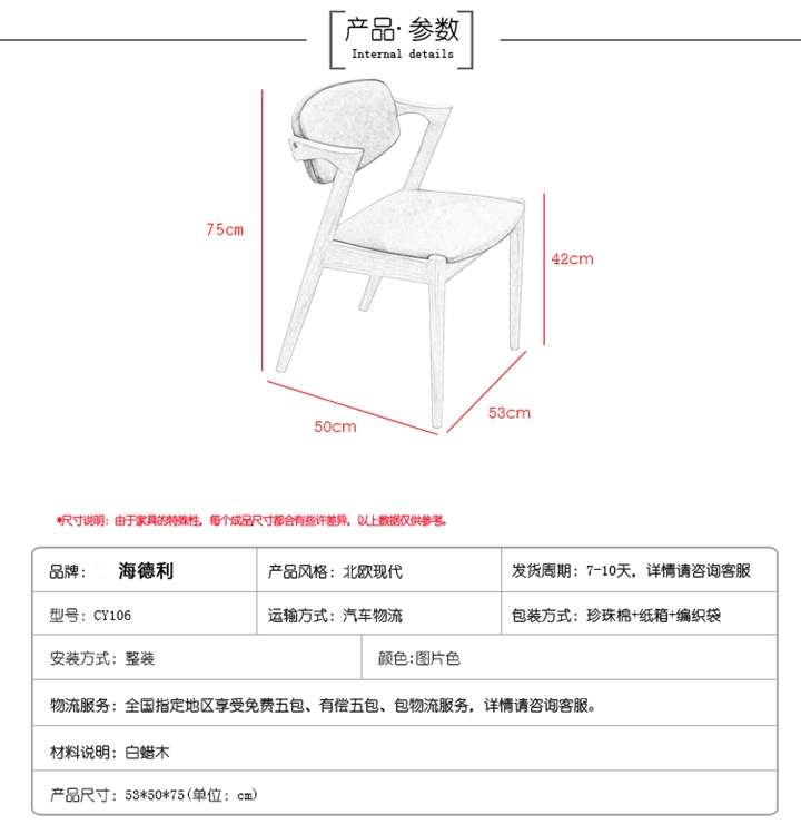 北歐實木椅